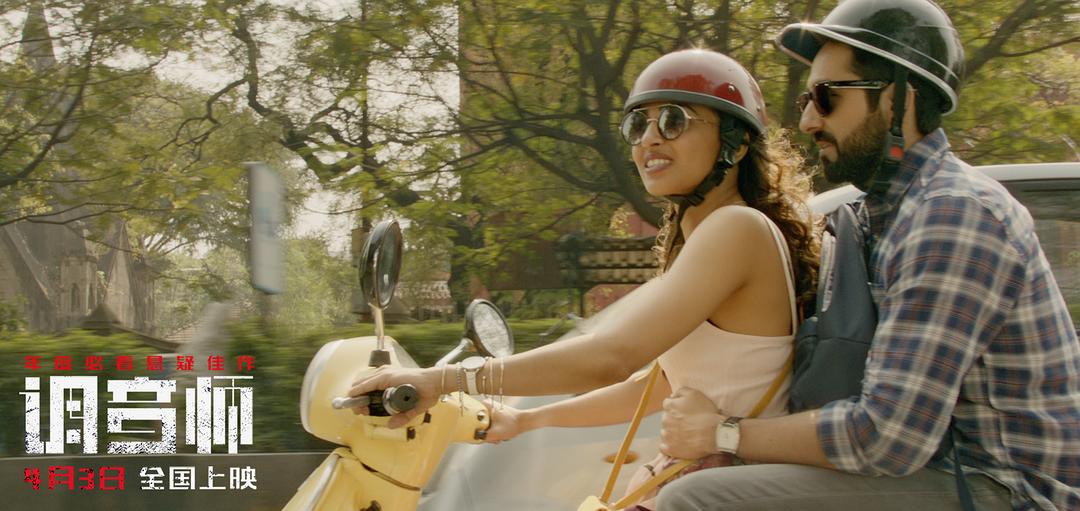 《调音师》海报第47张图片