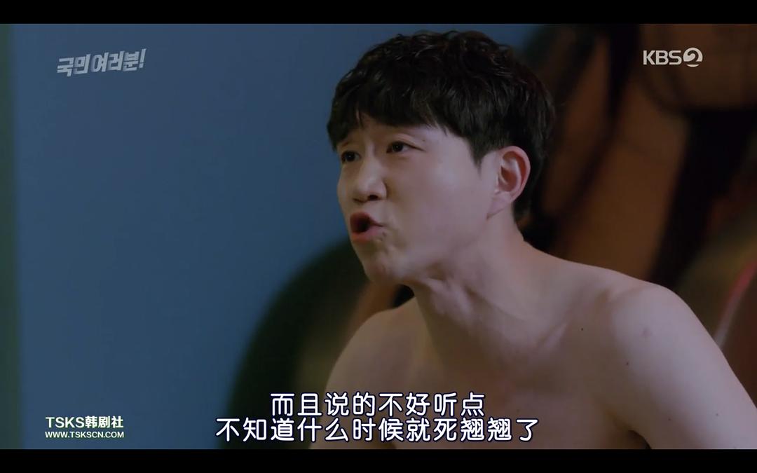 《各位国民》剧照第52张图片