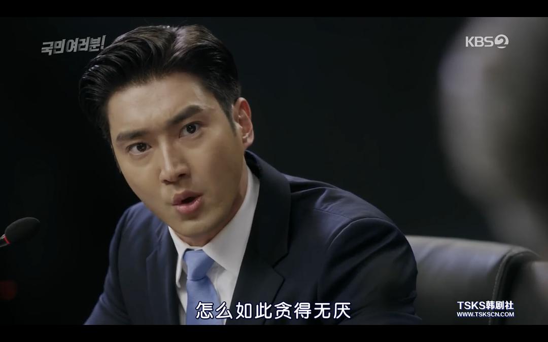 《各位国民》剧照第36张图片