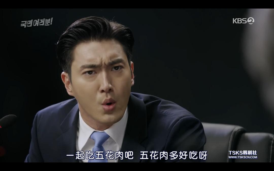 《各位国民》剧照第35张图片