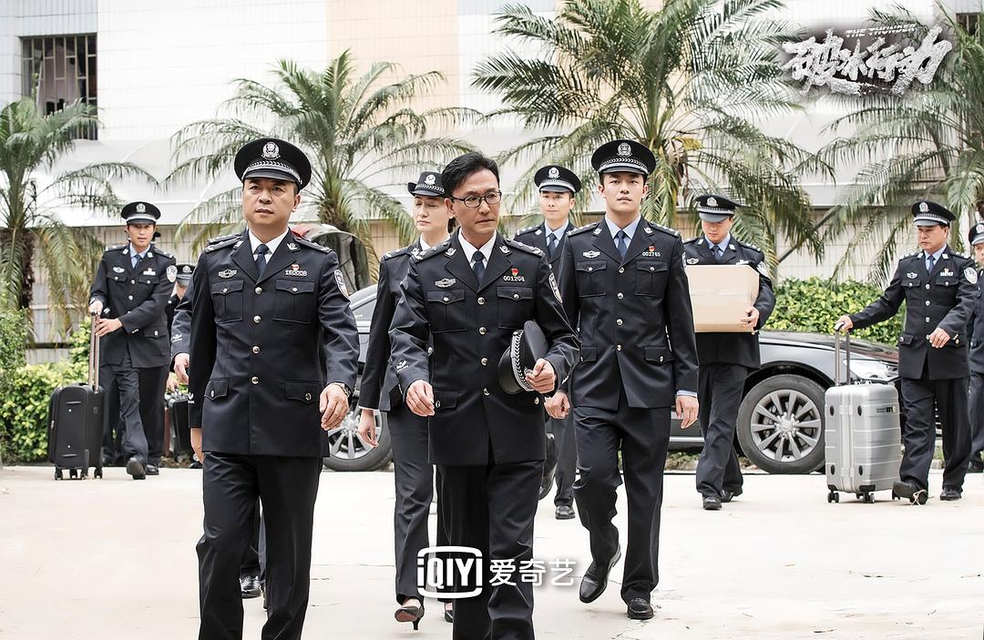 《破冰行动》剧照第16张图片