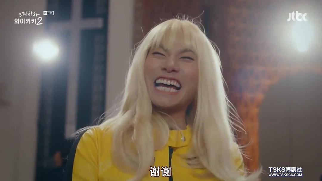 《加油吧威基基第二季》剧照第28张图片