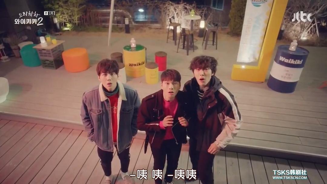 《加油吧威基基第二季》剧照第20张图片