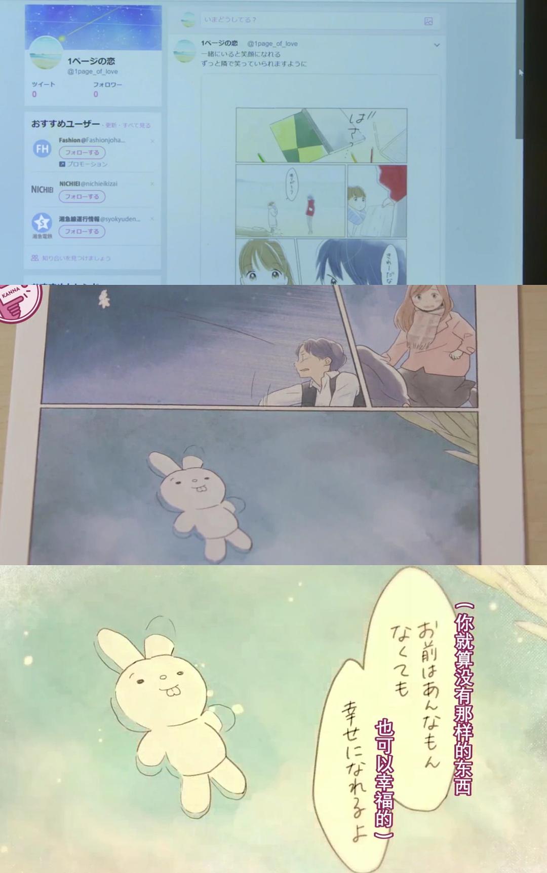 《一页的恋爱》剧照第28张图片