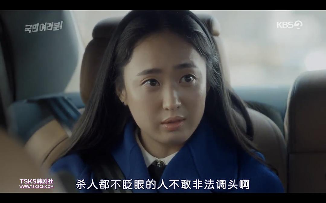 《各位国民》剧照第30张图片