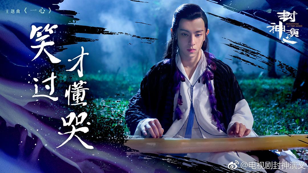 《封神演义》剧照