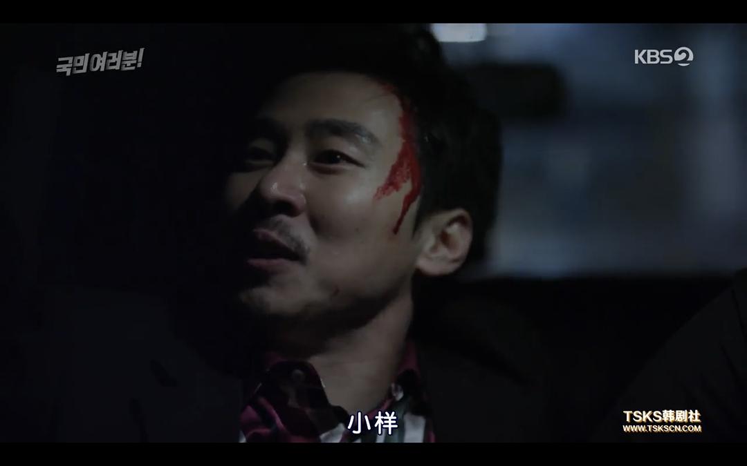 《各位国民》剧照第17张图片