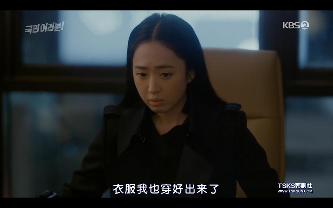 《各位国民》剧照第16张图片