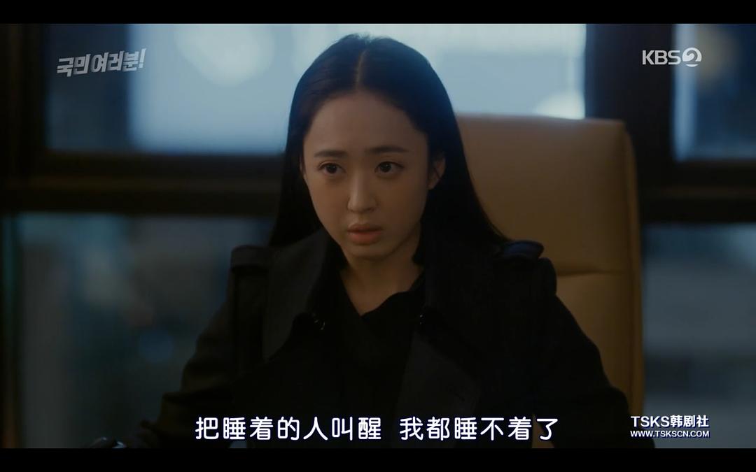 《各位国民》剧照第15张图片