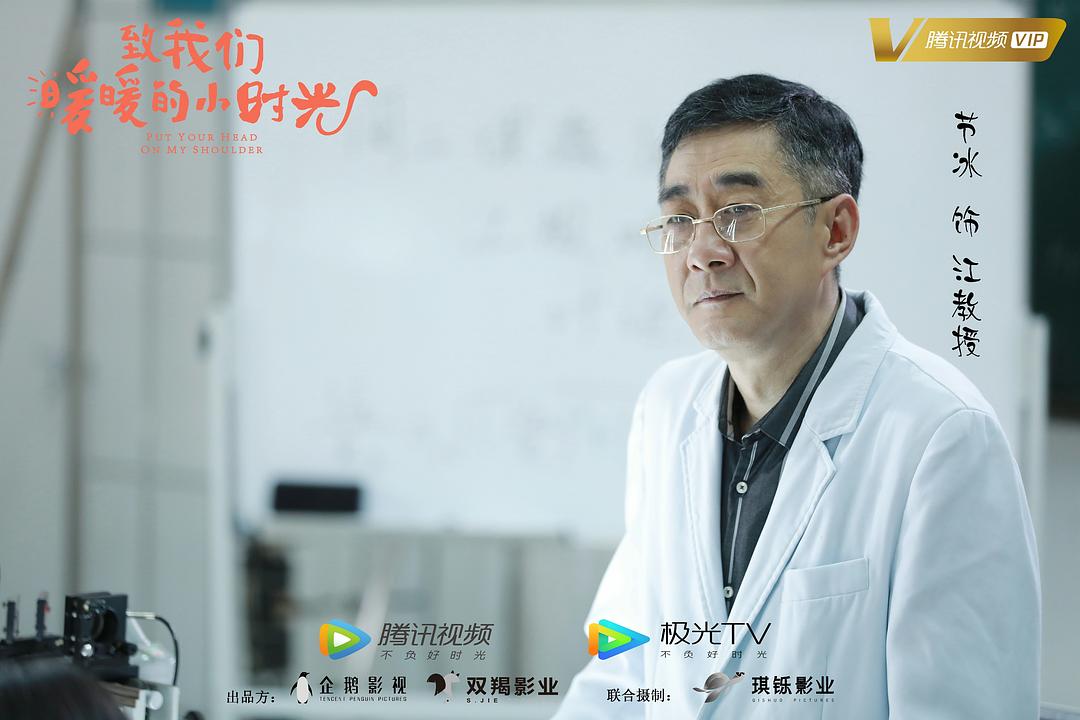 《致我们暖暖的小时光》剧照第58张图片