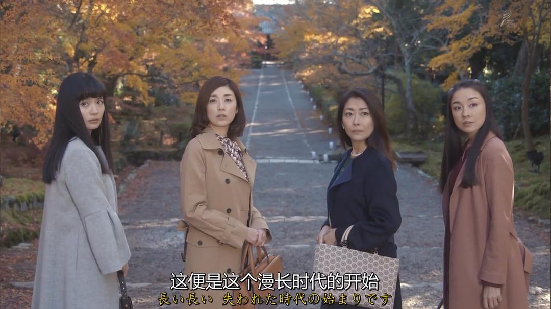 《平成细雪》剧照第15张图片 《平成细雪》剧照第15张图片