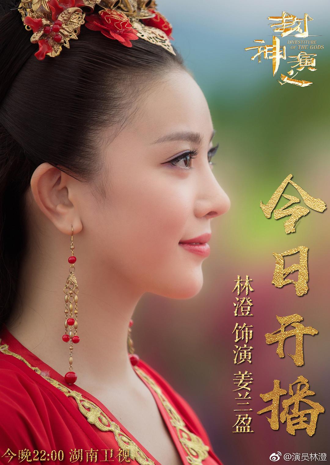 《封神演义》剧照