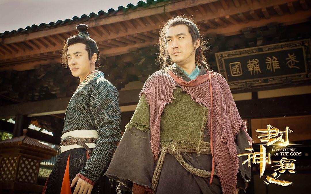 《封神演义》海报第21张图片