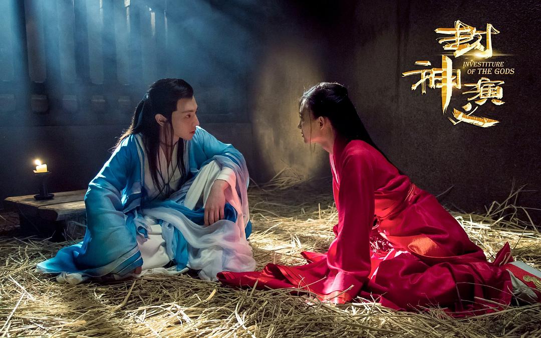 《封神演义》剧照