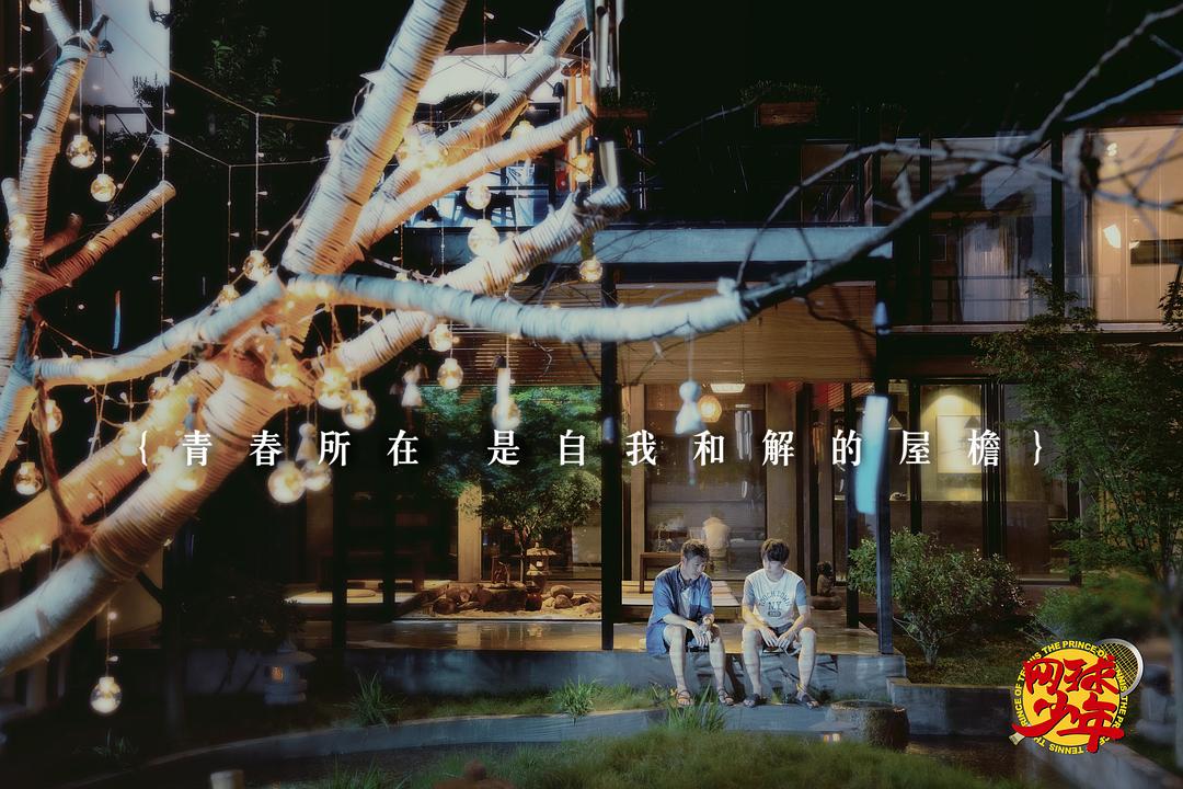 《奋斗吧,少年!》剧照