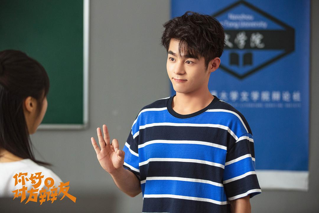 《你好，对方辩友》剧照