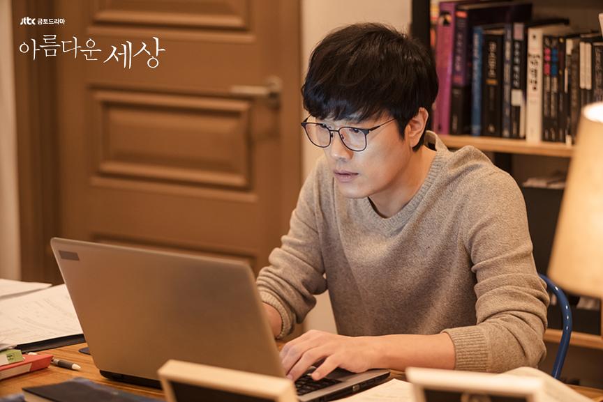 《美丽的世界》剧照