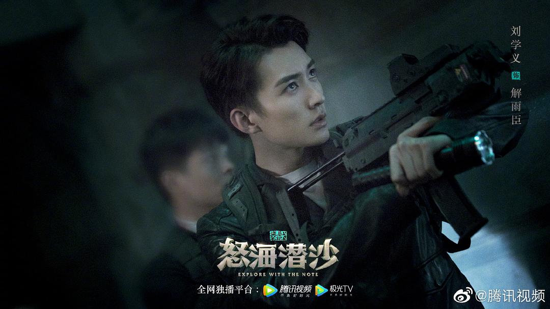 《盗墓笔记之怒海潜沙&秦岭神树》剧照