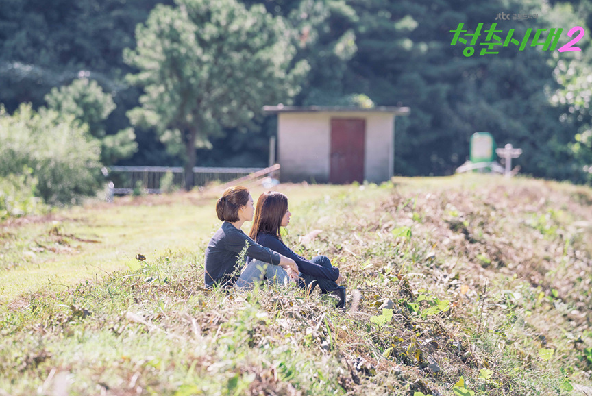 《青春时代2》剧照第24张图片