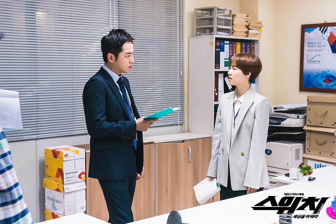 《Switch-改变世界》剧照第21张图片