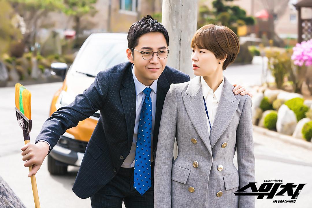 《Switch-改变世界》剧照第17张图片