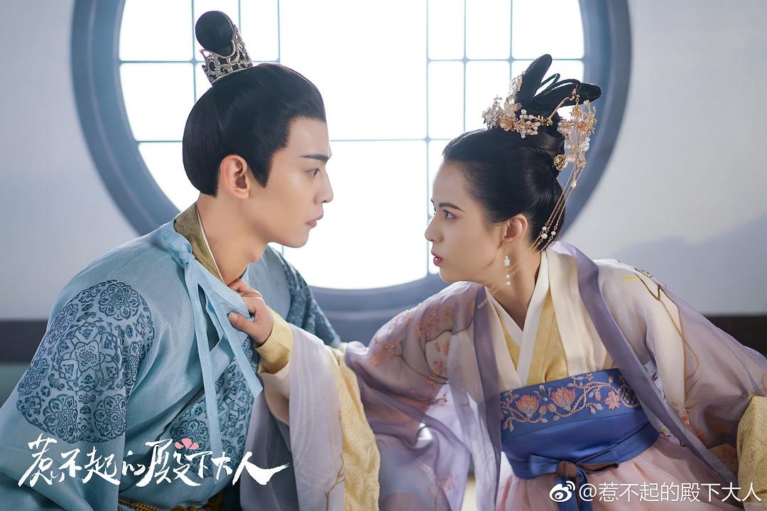 《惹不起的殿下大人》剧照