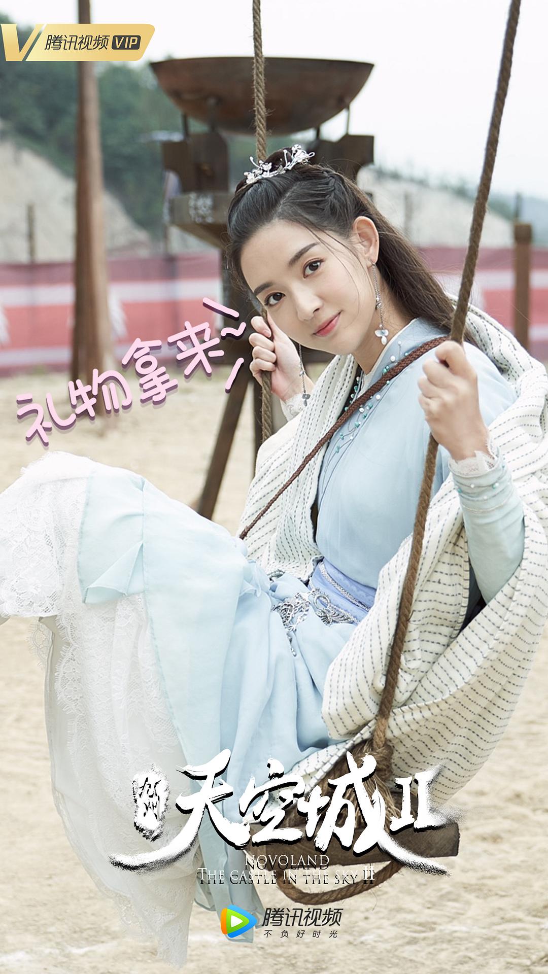 《九州·天空城2》剧照第44张图片