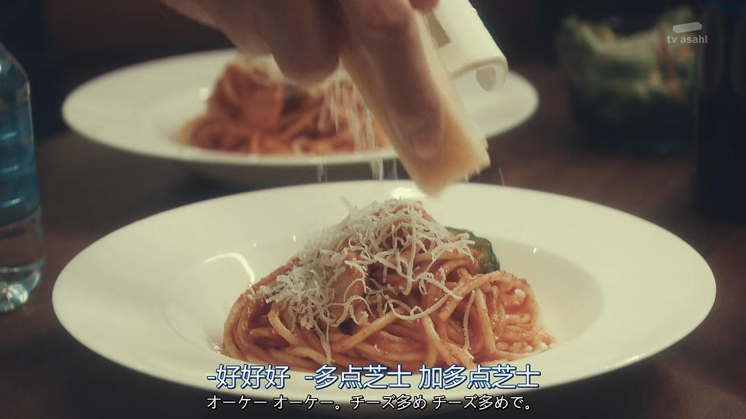 《东京单身男子》剧照第51张图片