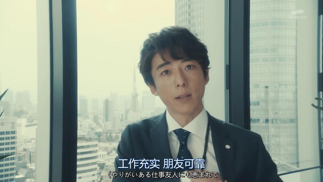 《东京单身男子》剧照第42张图片