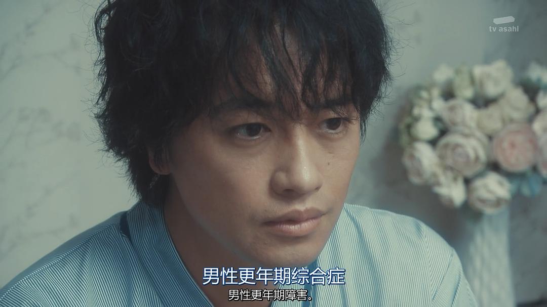 《东京单身男子》剧照第49张图片