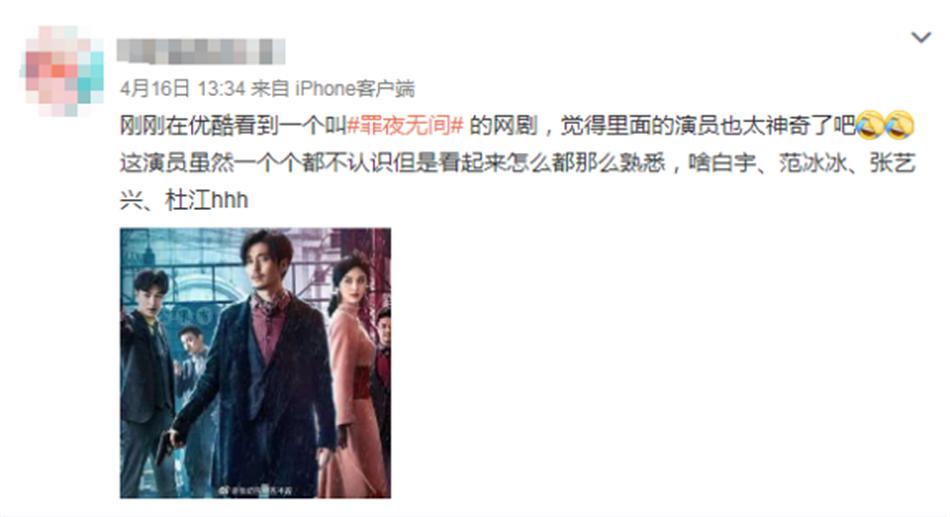 5、网友讨论撞脸截图