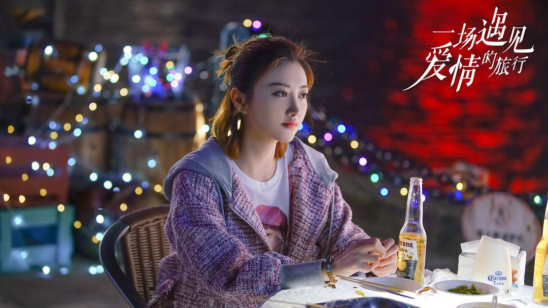 《一场遇见爱情的旅行》剧照第59张图片