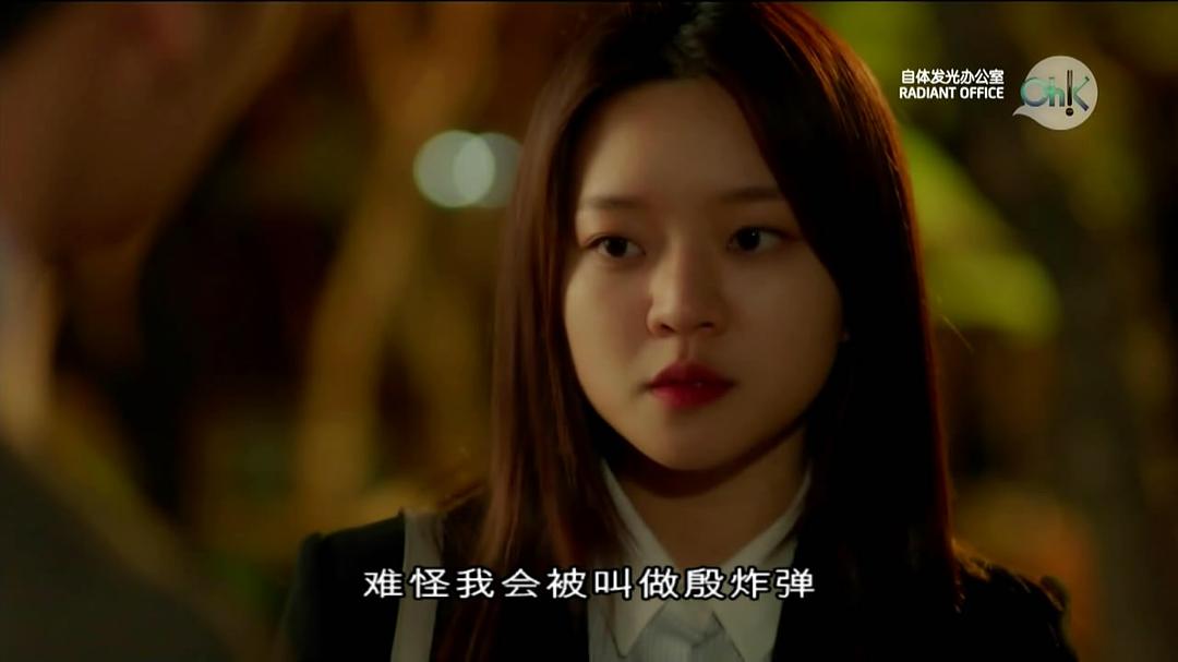 《自体发光办公室》剧照