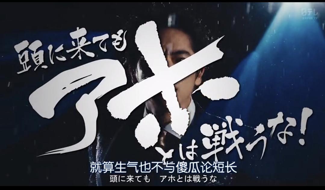 《不与傻瓜论短长》剧照第45张图片