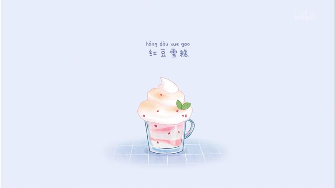 《请吃红小豆吧！第二季》海报第20张图片