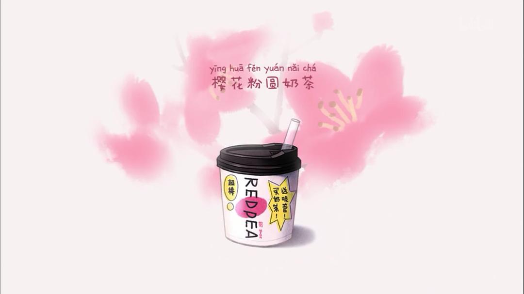 《请吃红小豆吧！第二季》剧照