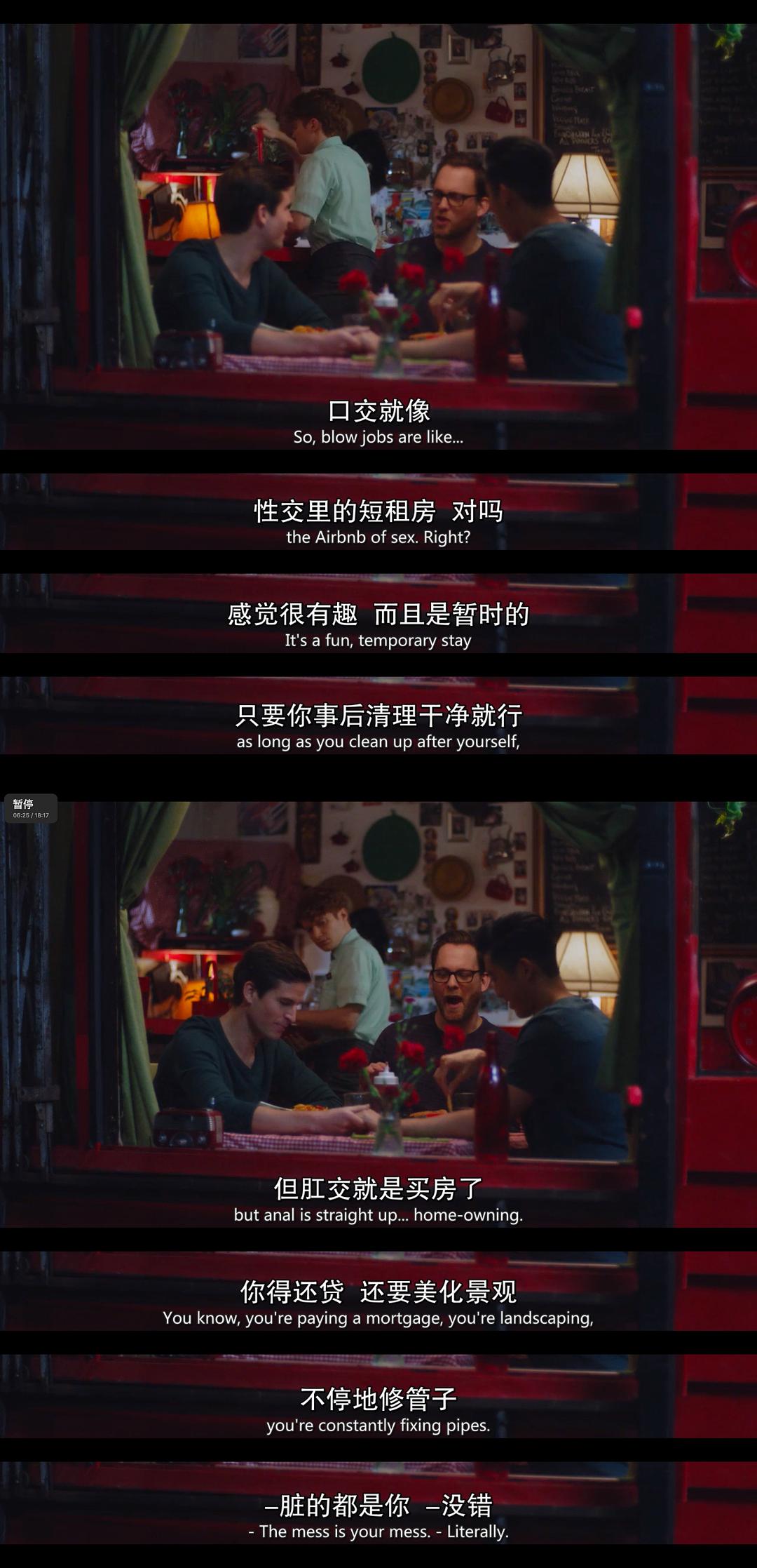 《绑定第一季》剧照