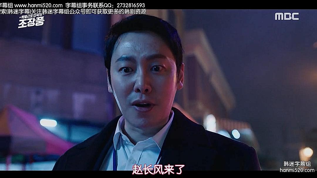 《特别勤务监督官赵昌风》剧照第7张图片