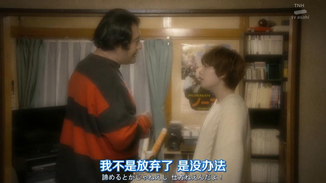 《我的大叔》剧照第57张图片