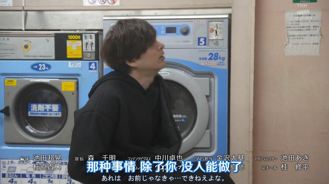 《我的大叔》剧照第34张图片