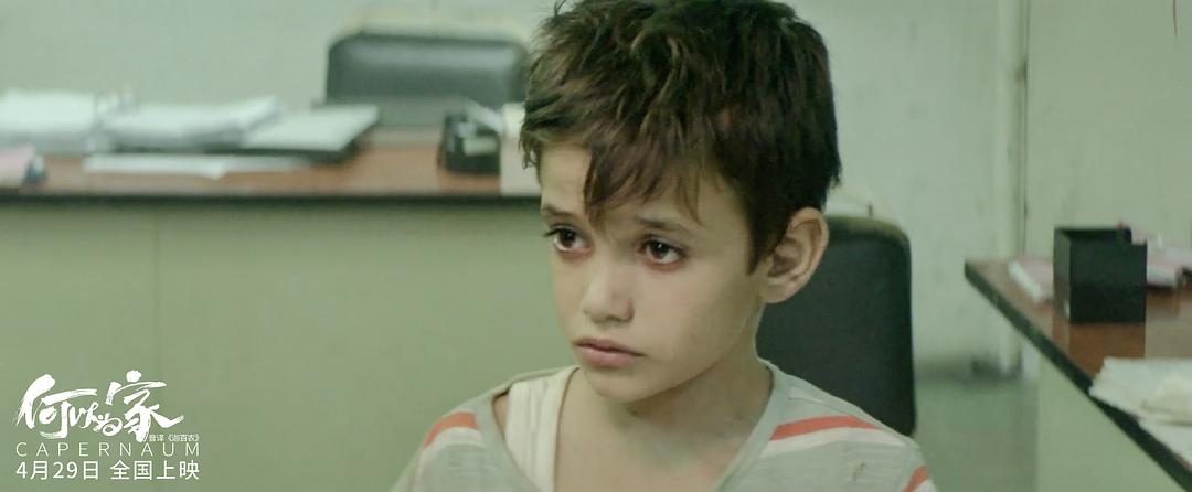 《何以为家》剧照第11张图片