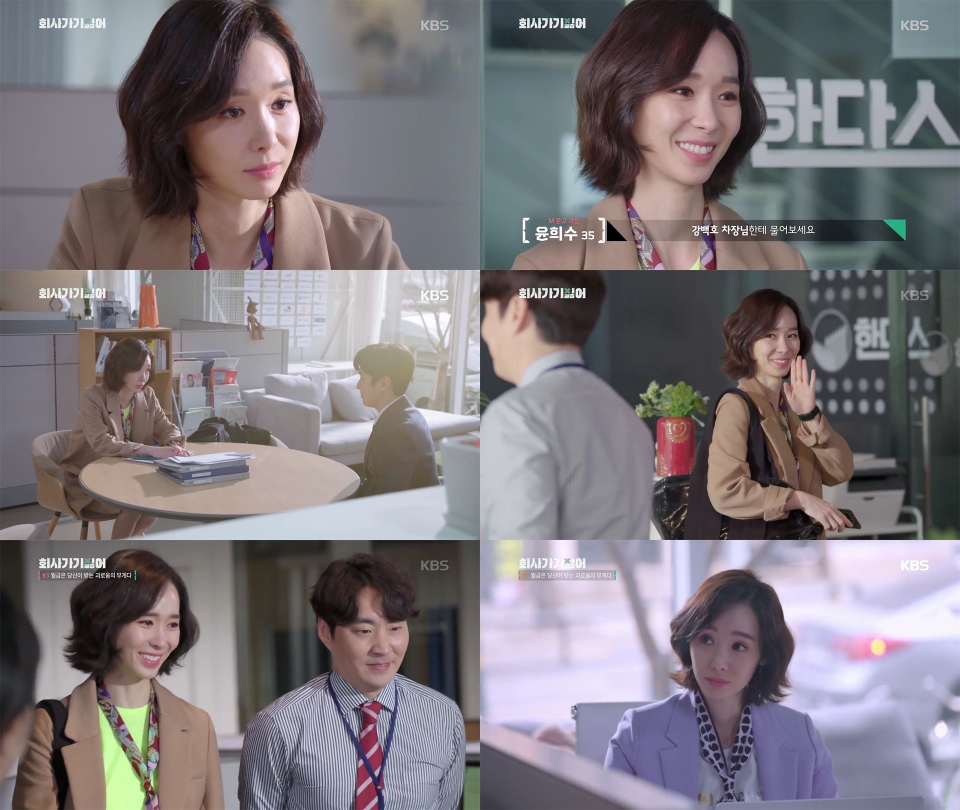 《不想去公司》剧照