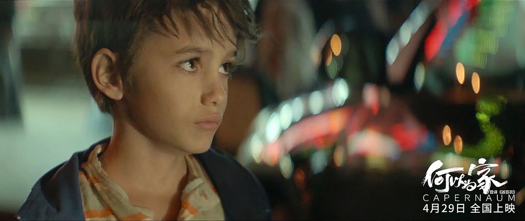 《何以为家》剧照第31张图片