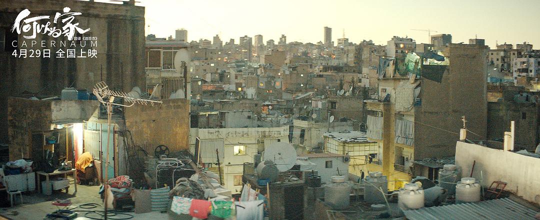 《何以为家》剧照第29张图片