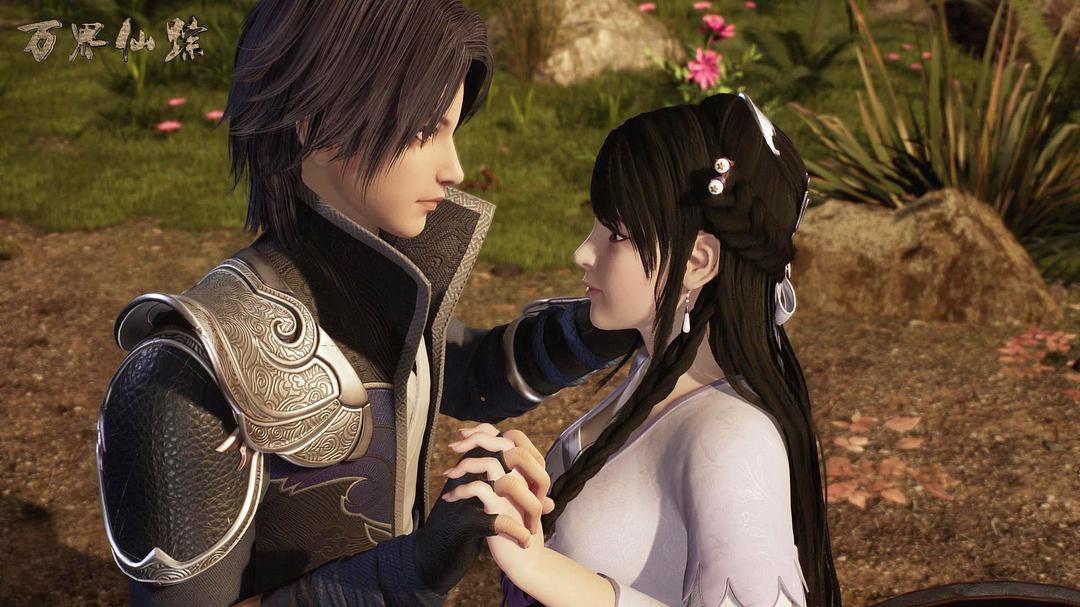 《万界仙踪》剧照