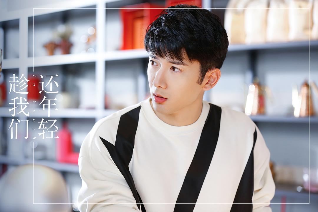 《趁我们还年轻》剧照第56张图片