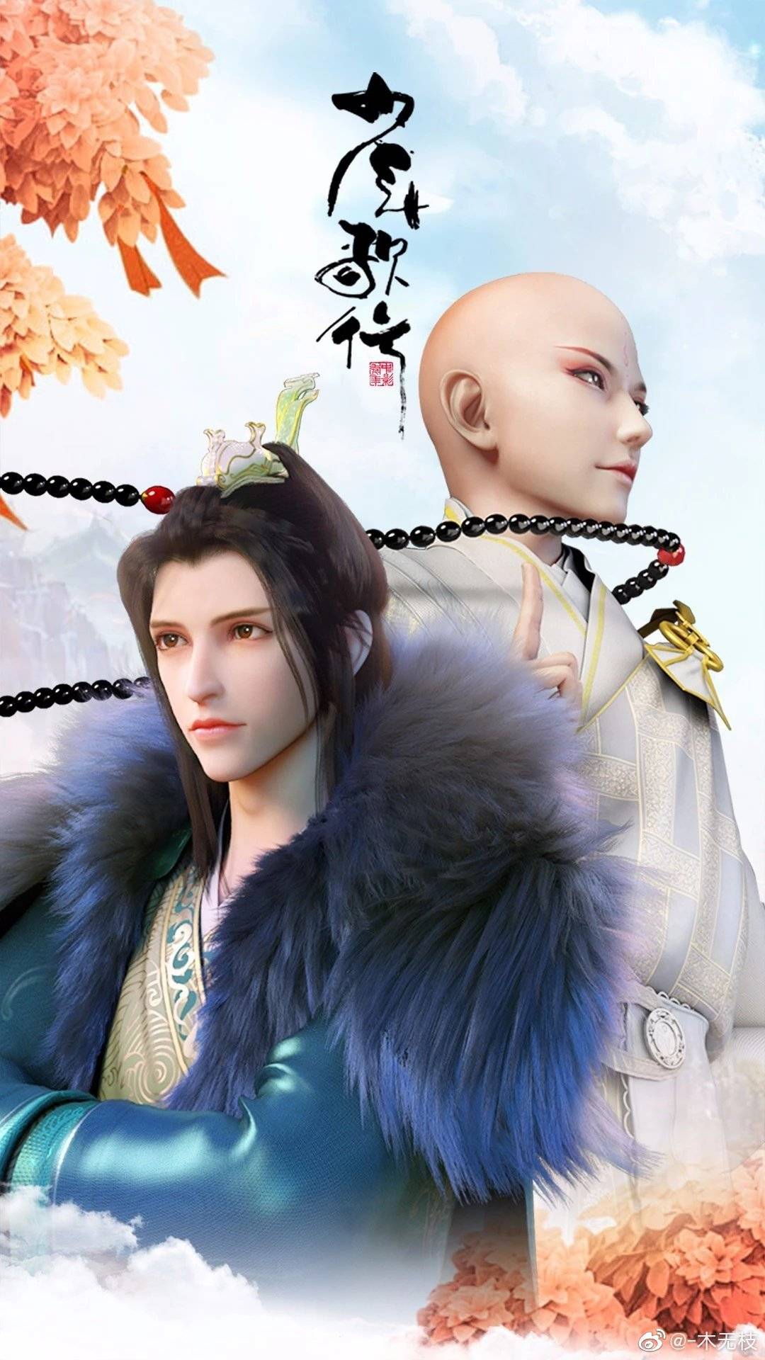 《少年歌行》海报第18张图片