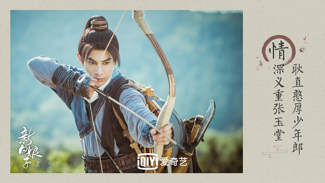 《新白娘子传奇》剧照第58张图片