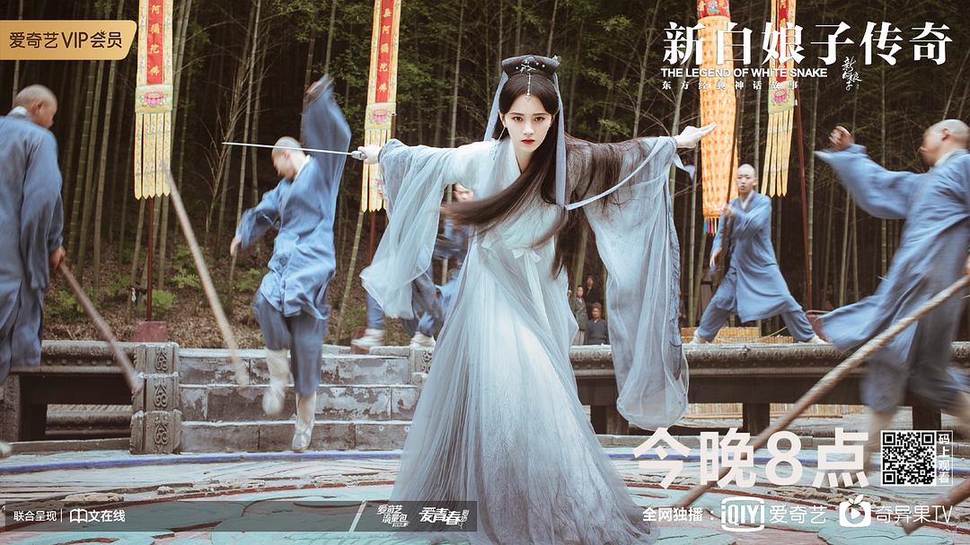 《新白娘子传奇》剧照第55张图片