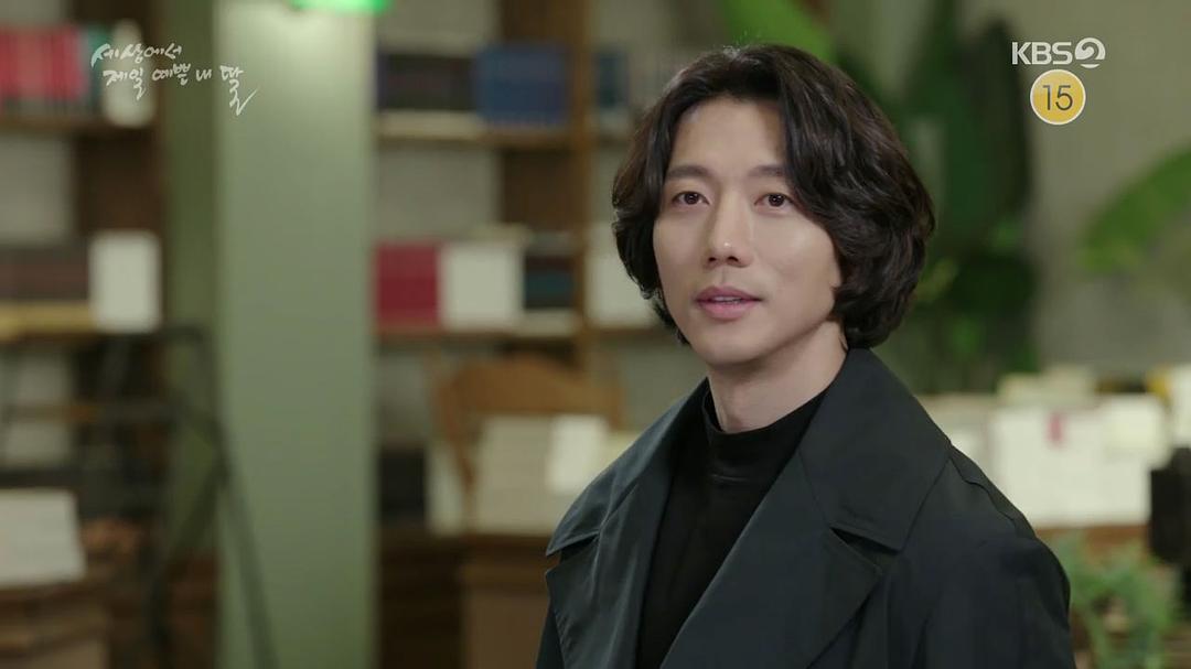 《世界上最美丽的我的女儿》剧照